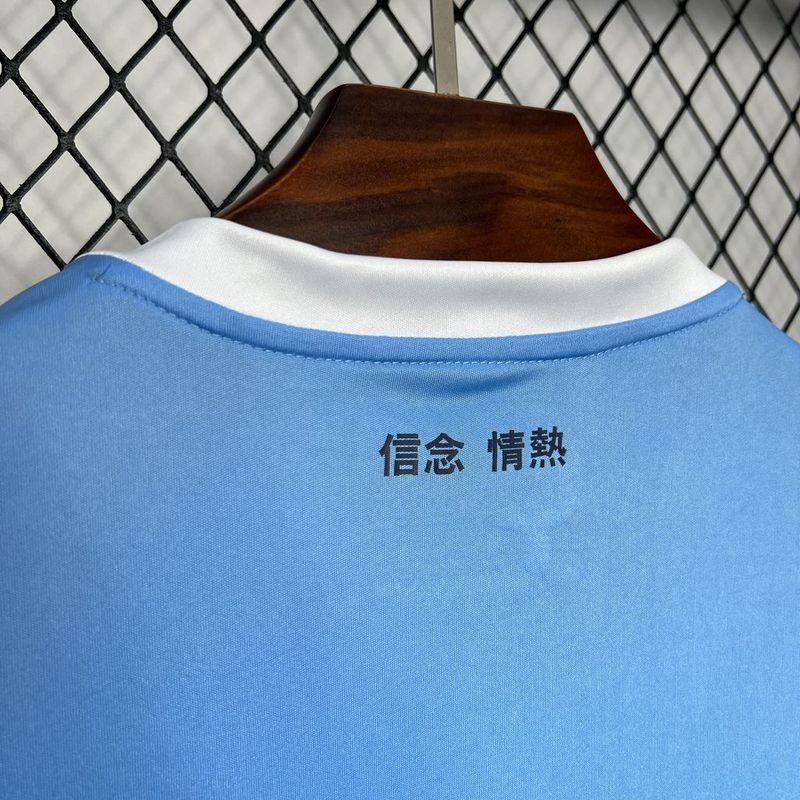 Lazio Home - 2024/25